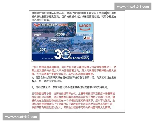 聚焦全球绿茵赛场 实时足球直播资讯与赛事数据战术动态深度呈现